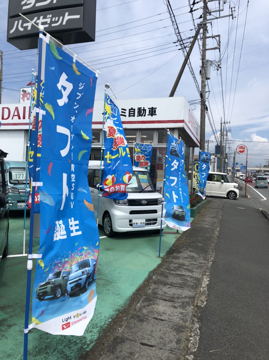 新型車 タフト 発表 静岡県富士宮市の有限会社イワミ自動車
